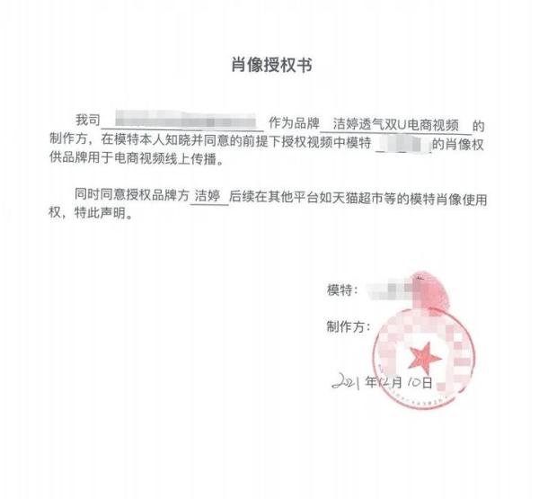 洁婷广告晒女生穿安全裤床照引起广泛争议，宣传照太过暴露低俗了！