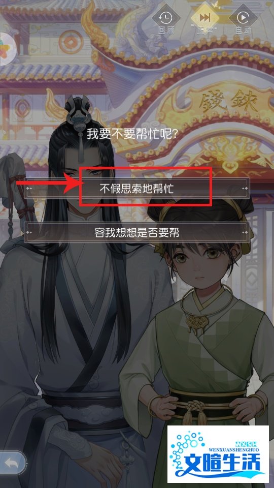 掌门太忙水镜攻略