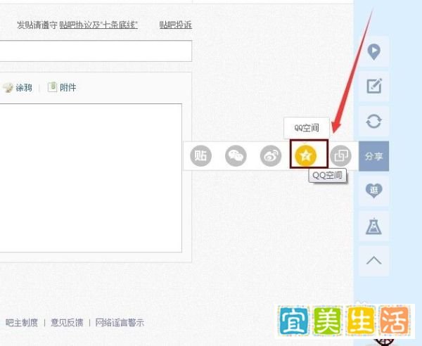 百度贴吧的贴子分享到别的贴吧,微信微博,QQ空间