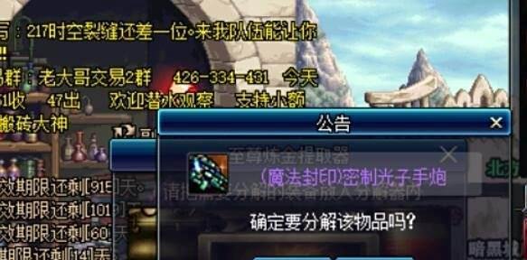 dnf黄金粉末怎么得