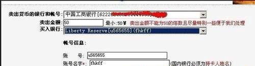 LR充值兑换教程