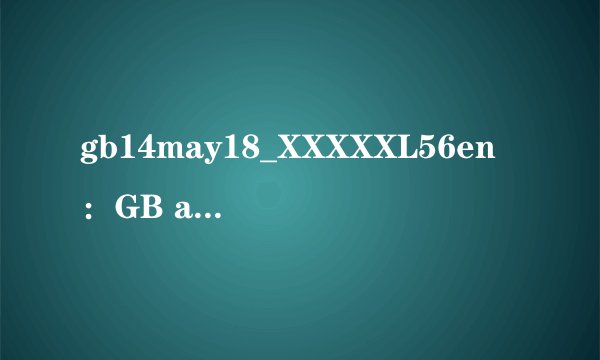 gb14may18_XXXXXL56en：GB announces new standard for efficient energy use in electronics