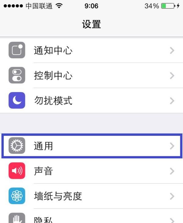 ios7不能输入中文