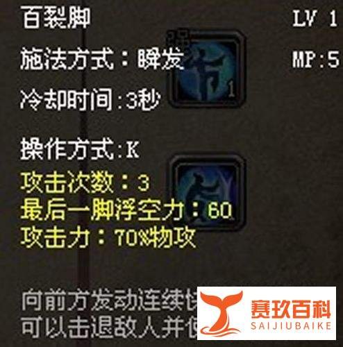斩魂药师刷图加点攻略