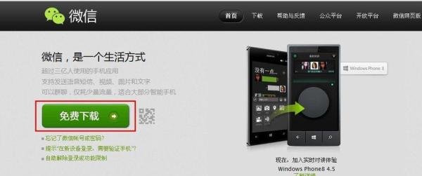 qq怎么点亮微信图标