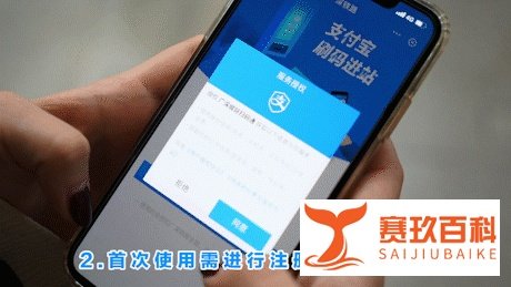 全国首次！不用提前买票，广深铁路刷支付宝就能坐火车了！