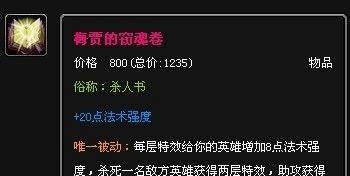 lol远古巫灵出装