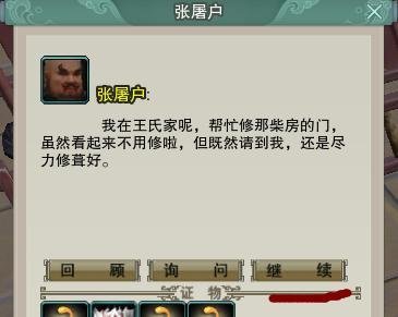 剑三新手任务金水疑云最简单攻略