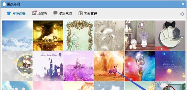 QQ如何设置全透明皮肤？