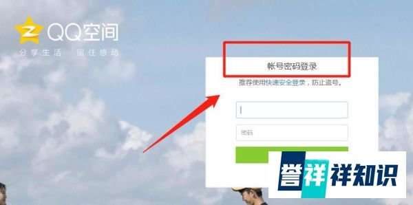 不上qq怎么进空间？