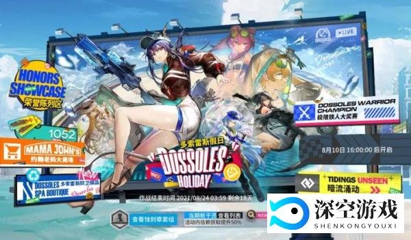 明日方舟：「多索雷斯假日」活动攻略！材料兑换顺序和刷图建议