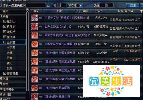 dnf第三季改版体验服赚钱攻略