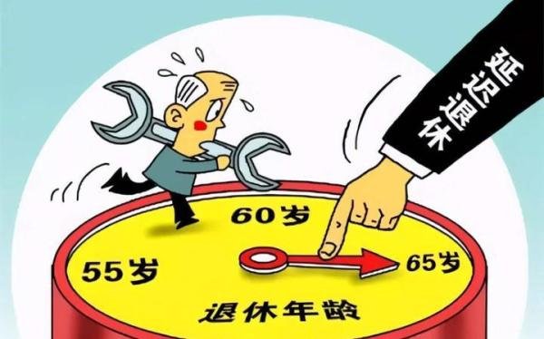 专家称强制所有人延迟退休不公平：面对老龄化的挑战与应对之道