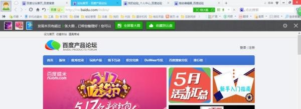 怎么注册百度论坛