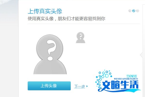 如何点亮朋友网图标