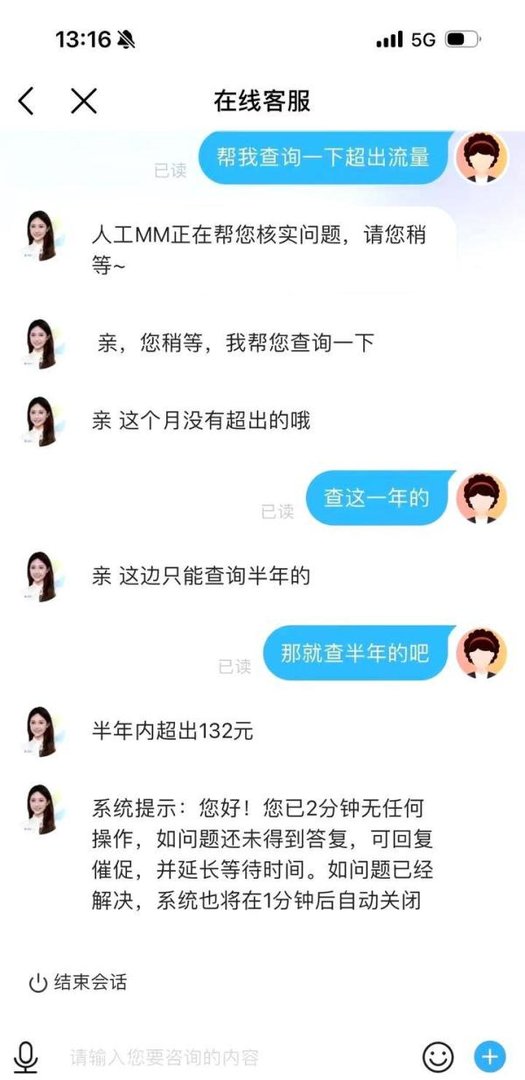 话费、流量费、信用卡各种杂费如何退回？