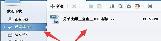 用迅雷怎么下载电影