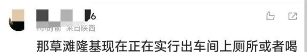 比亚迪回应员工如厕喝水需持离岗证报备，文件为真但未实施此规定