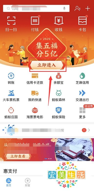 支付宝沾沾卡怎么用，粘福气卡怎么获得及使用