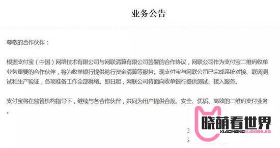 马云去了趟央行之后，支付宝正式宣布被“收编”！