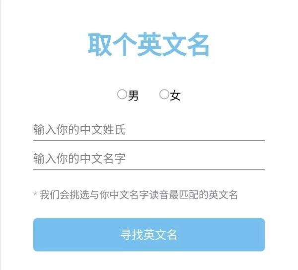 六个取名网站，帮你找到满意的英文名
