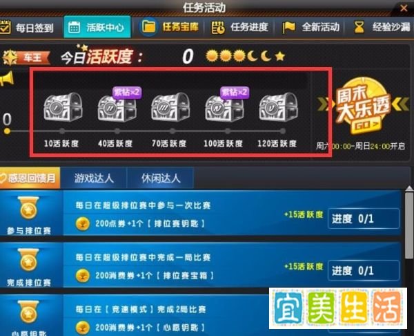 QQ飞车点火装置+1怎么获得