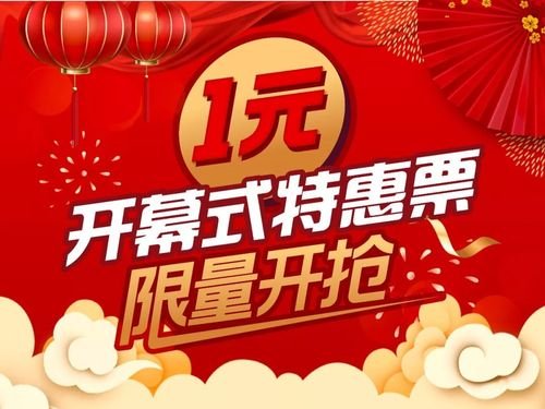 厦门方特梦幻王国团购价，厦门方特梦幻王国的门票是多少