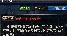 dnf安祖赛弗的数据任务怎么做