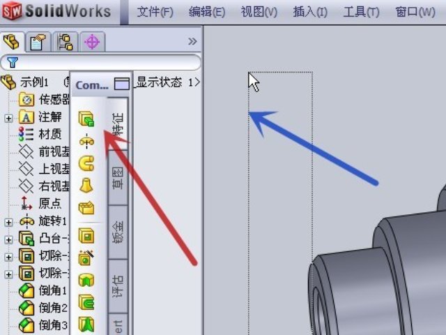 如下图，怎么才能把solidworks2010的工具栏恢复到正上方呢？谢谢！