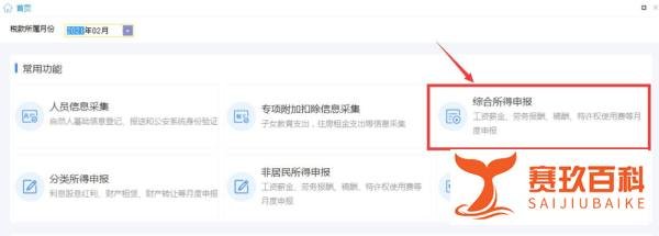 年底双薪如何计算个人所得税