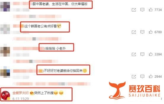 韩国丈夫打疫苗后谢谢中国老婆！网友：生活在中国，太幸福了！