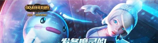 lol发条魔灵的神秘魔偶怎么玩（附实用抽奖攻略)