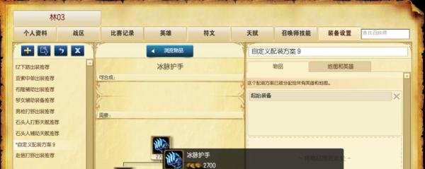 LOL6.10艾克上单怎么出装