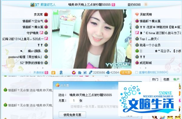 yy月票有什么用