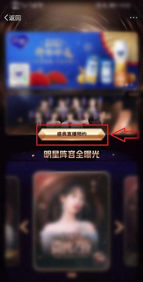 2021微博之夜直播什么时候开始，在哪儿看