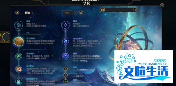 英雄联盟新版天使该怎么出装?
