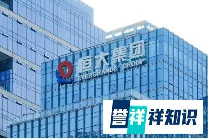 许家印再卖20亿豪宅,恒大集团凛冬将临?