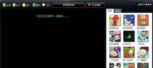 美眉擦玻璃小游戏图文攻略