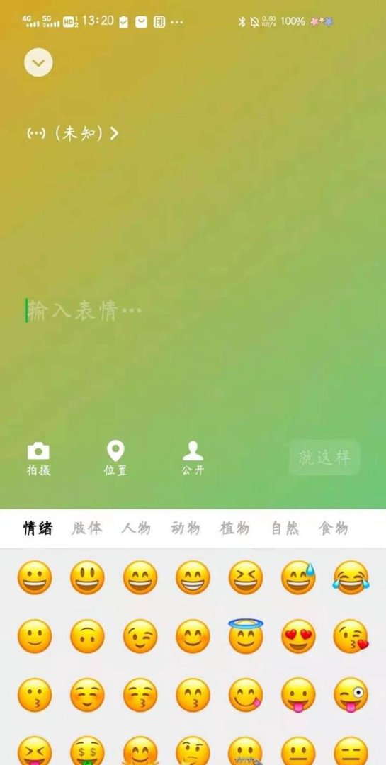 微信8.0动态怎么设置永久