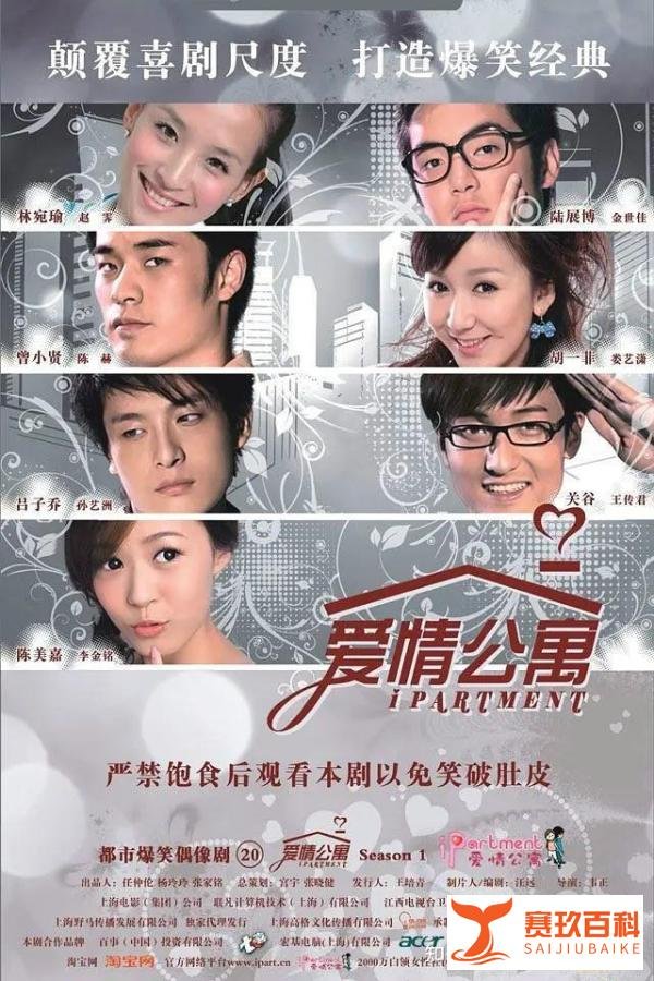 据传，吴亦凡供出新信息，《爱情公寓》可能会下架！