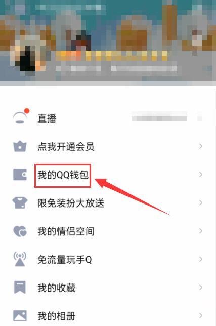 qq摇钱树怎么找到？