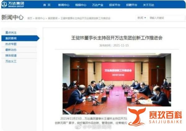【知天下】万达辟谣“王健林去世”：已报警！