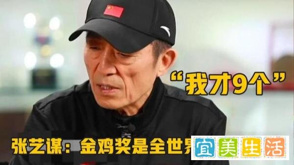 张艺谋十一获金鸡奖，传奇导演引领电影路