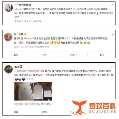 新机变灰机 iPhone 11系列陷“品控门” 众多问题苹果选择沉默?