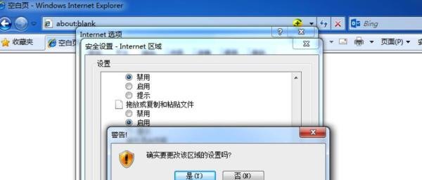 是否只查看安全传送的网页内容如何关闭？