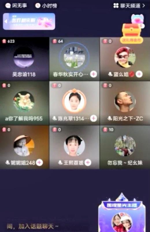 智天股权骗局