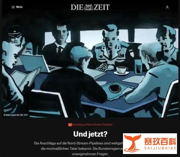 北溪爆炸所有嫌疑人身份曝光：真相渐明