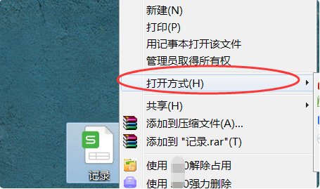 怎么将word2007默认打开程序设置成office2003