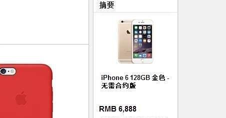 iPhone6国行官网如何预约 iphone6预约