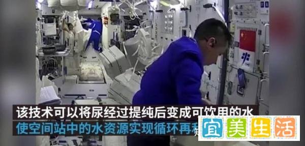 航天员尿液提纯后可变饮用水，这是怎么做到的？